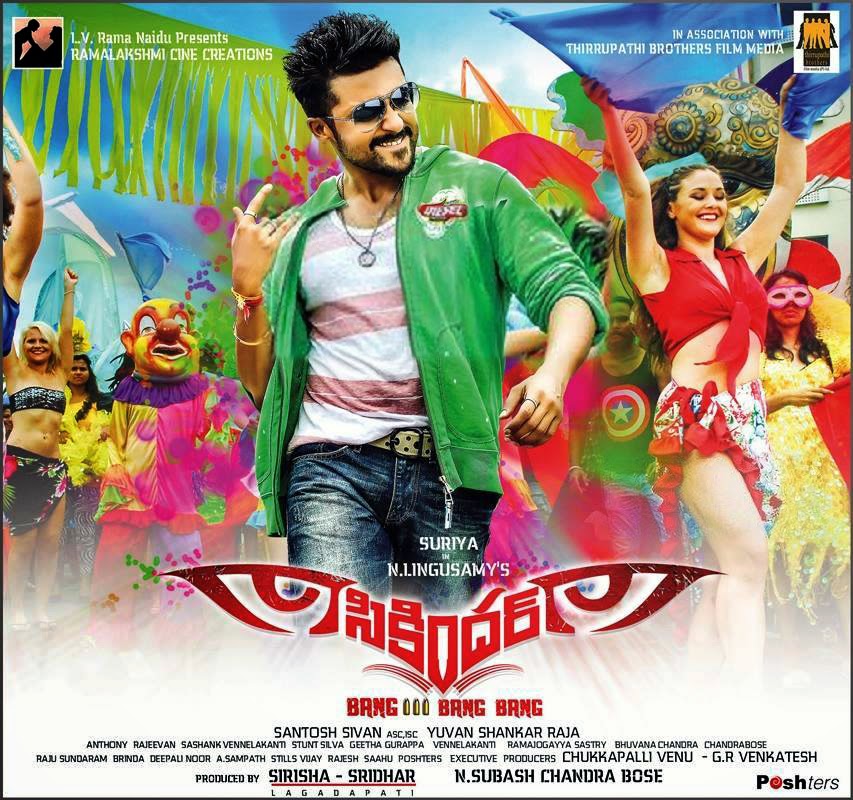 surya movie mp3 song download